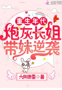 田韶,李桂花最新章节