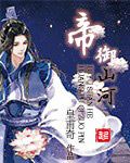 金钻豪门：替嫁新娘