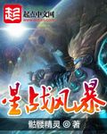 彪妻振天下